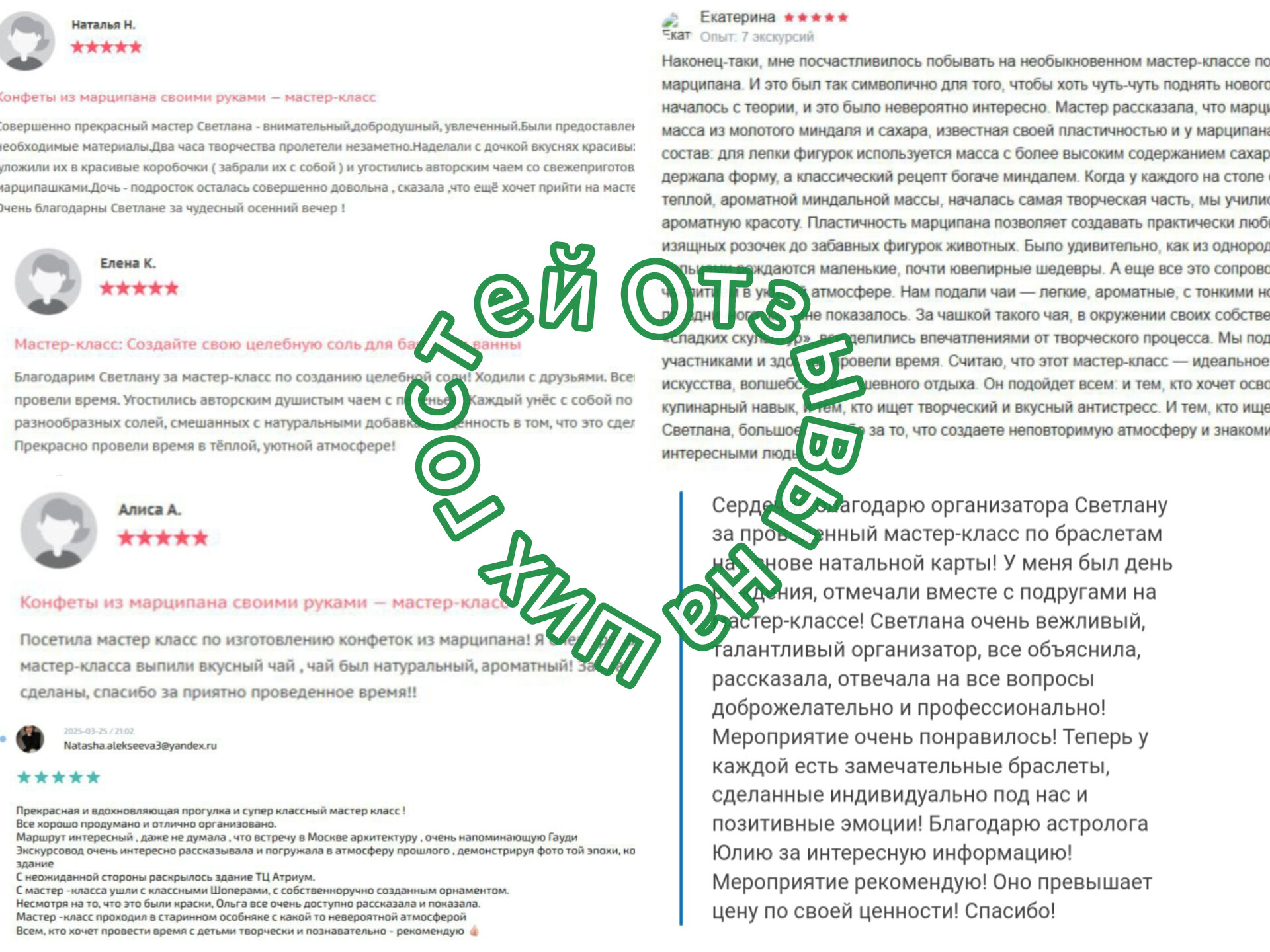 Отзывы о нас